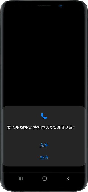 WePoker TestFlight安装